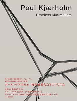 Timeless Minimalism ポールケアホルム Poul Kjærholm: Timeless Minimalism | Art in Tokyo